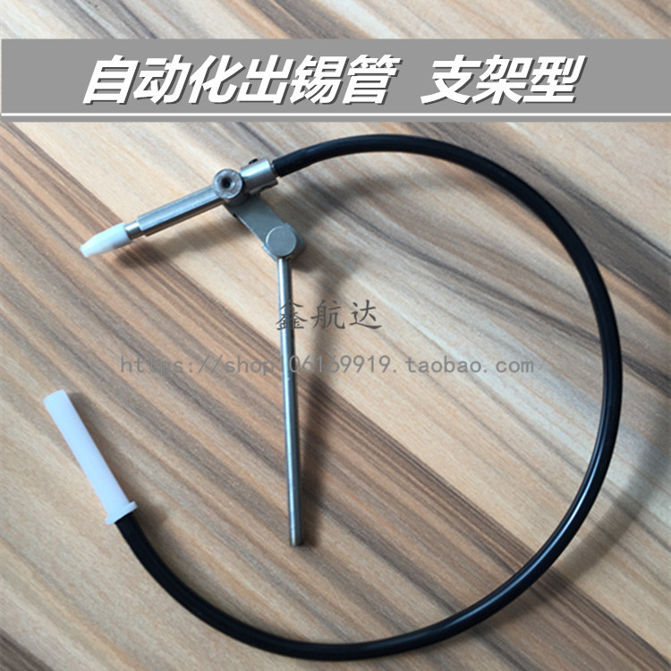 Automatic soldering machine with tin pipe 373 375B tin-out device to send tin box out of tin hose to send tin guide tube-Taobao