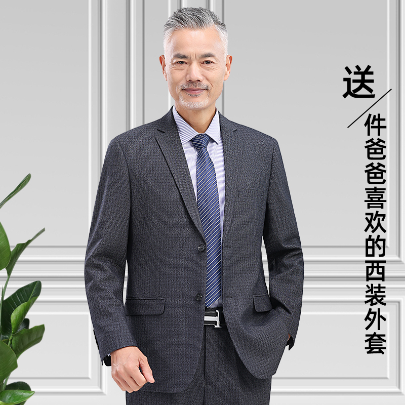 Men's Casual and Stylish Loose-Fitting Blazer, Single-Piece Top, Gift for Dad, Suitable for Weddings and Banquets, Plaid, Spring and Autumn Fashion Suit