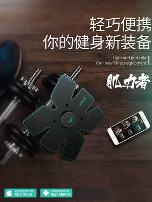 Aubade lazy sports fitness equipment Household abdominal muscle patch vest line trainer Muscle exercise abdominal device