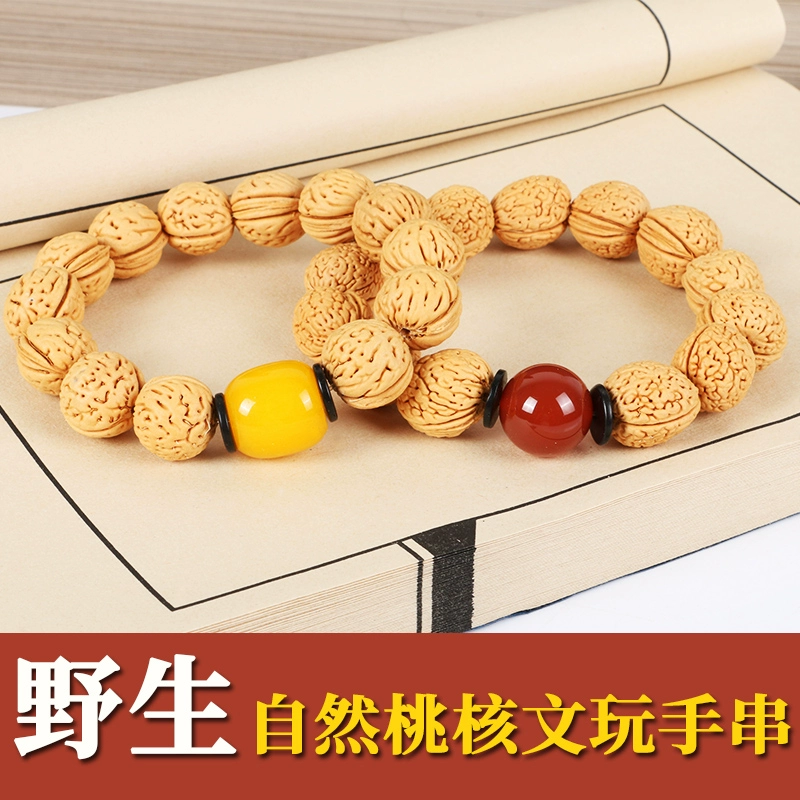 Wenwan Wild Pecan Walnut Bracelet Mô hình não dày đặc nhỏ đào lõi xử lý mảnh chơi vòng cổ vòng tròn đơn - Vòng đeo tay Clasp