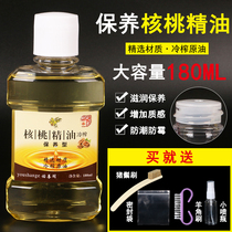 New style walnut essential oil maintenance coloring oil tea tray hand twist gourd red wood hand string red sandalwood maintenance anti-cracking oil