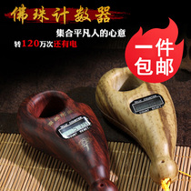 New Buddhist counter digital silent mechanical manual hand-held Buddha bead wooden point number device energy saving and environmental protection