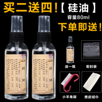 Wenwen big bottle silicone oil Amber Jade beeswax mahogany furniture tea tray olive walnut Jade maintenance oil