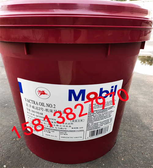 Mobil Vactra Oil NO 2 Mobil Vida 2 Mobil Vida 3 No. 3, Rail Oil Oil