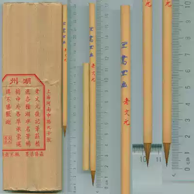 Old Wenyuan Yishu Yi Shu Yi painting before the Cultural Revolution Product inventory Old Lake Pen good appearance 1 6*0 4cm