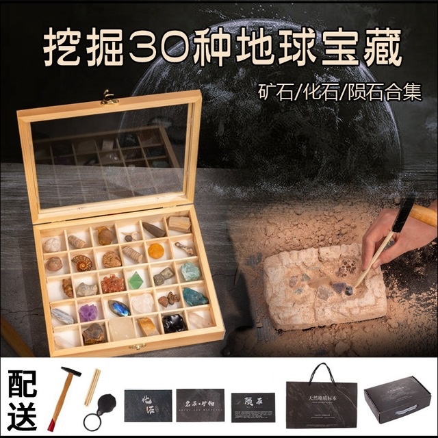 Boy girl's birthday gift diy excavating gemstone mining treasure hunting treasure hunt archaeological blind box toy set group