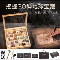 Boys and girls birthday gift diy excavation gem conch mining treasure hunt treasure collection archaeological blind box toy set