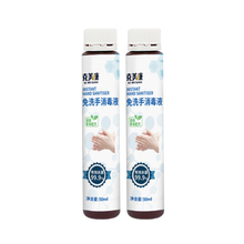【儿童可用！】免洗消毒液2瓶X50毫升