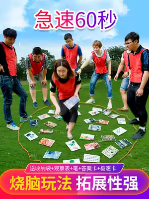 Ding Ding extremely fast 60 seconds 30 cards quality development training props team experiential training activity equipment