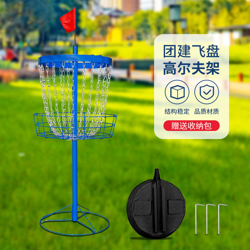 Dinting Fry Training Target Basket Outdoor Sport - throwing Race Frame Group built game props equipment