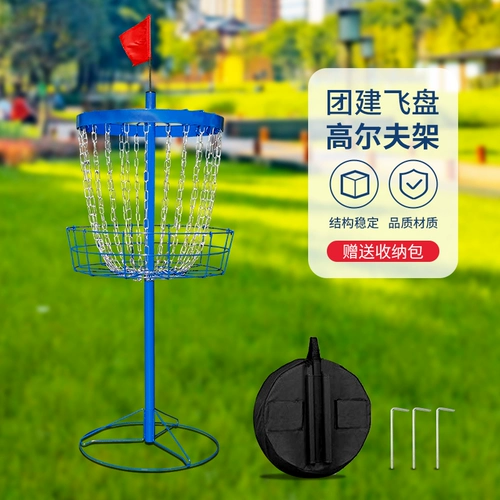 Tintin Flying Drive Training Golf Target Basket Basket Outdoor Sports Sports Network Group Grap