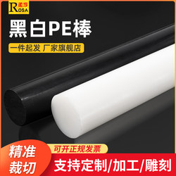 검정색 PE 로드 HDPE 로드 폴리에틸렌 로드 순수한 검정색 폴리에틸렌 로드 UPE 로드 플라스틱 로드