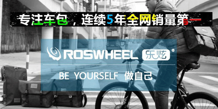 Sacoche pour vélo mixte ROSWHEEL - Ref 2220575 Image 5