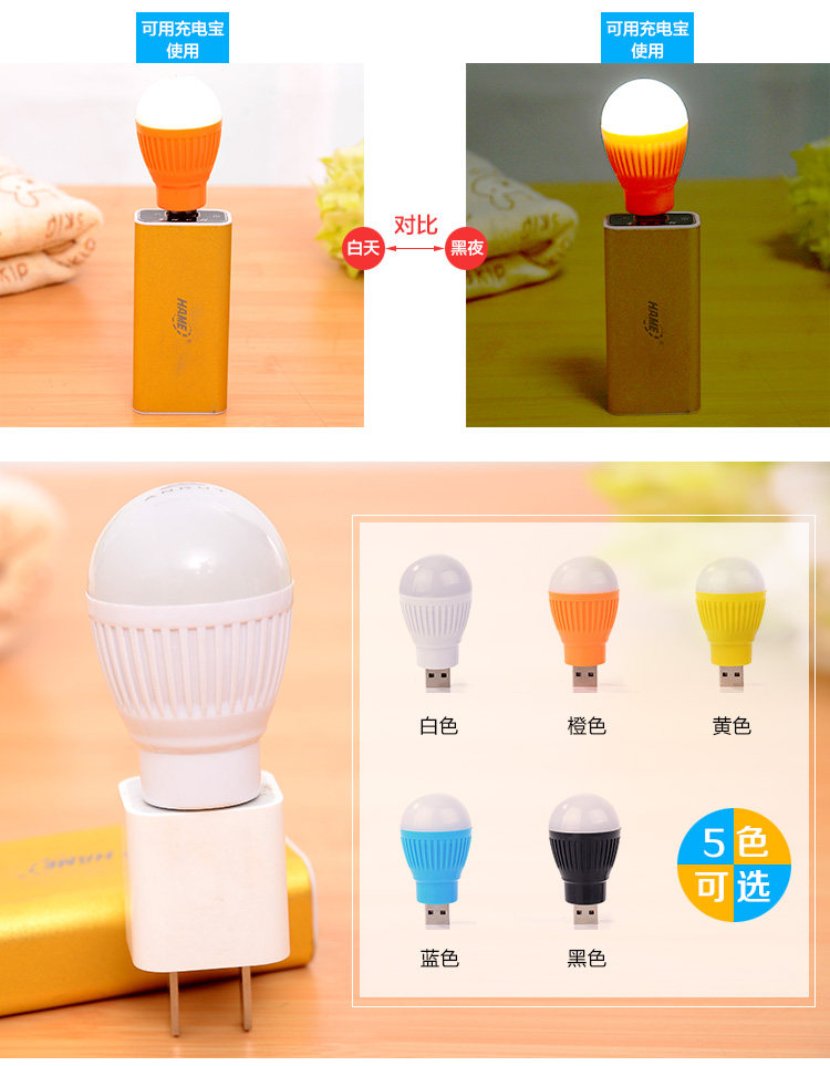 Lampe USB - Ref 378833 Image 12