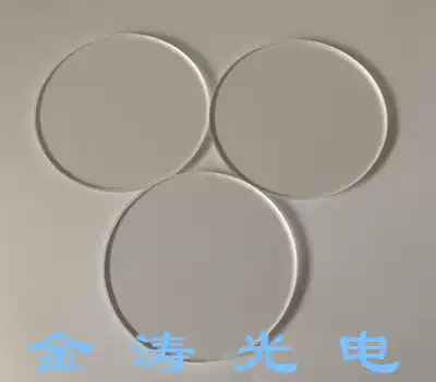 Optical experiment dustproof and ashproof JGS2 quartz window sheet D100*2 5mm