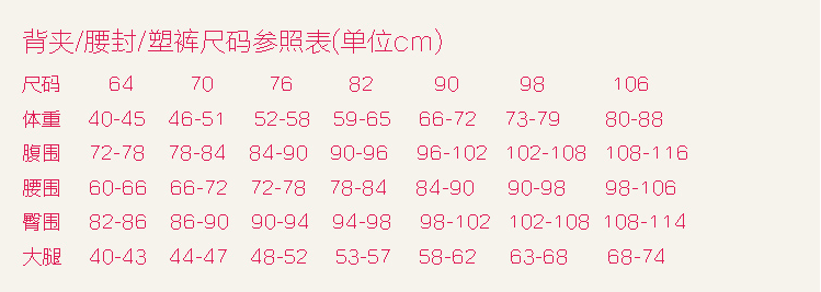 Corset amincissant luxueux - Ref 694208 Image 34