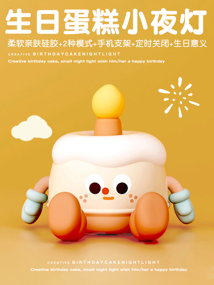 蛋糕小夜灯生日礼物女生送女朋友的闺蜜实用女孩小众高级感毕业季