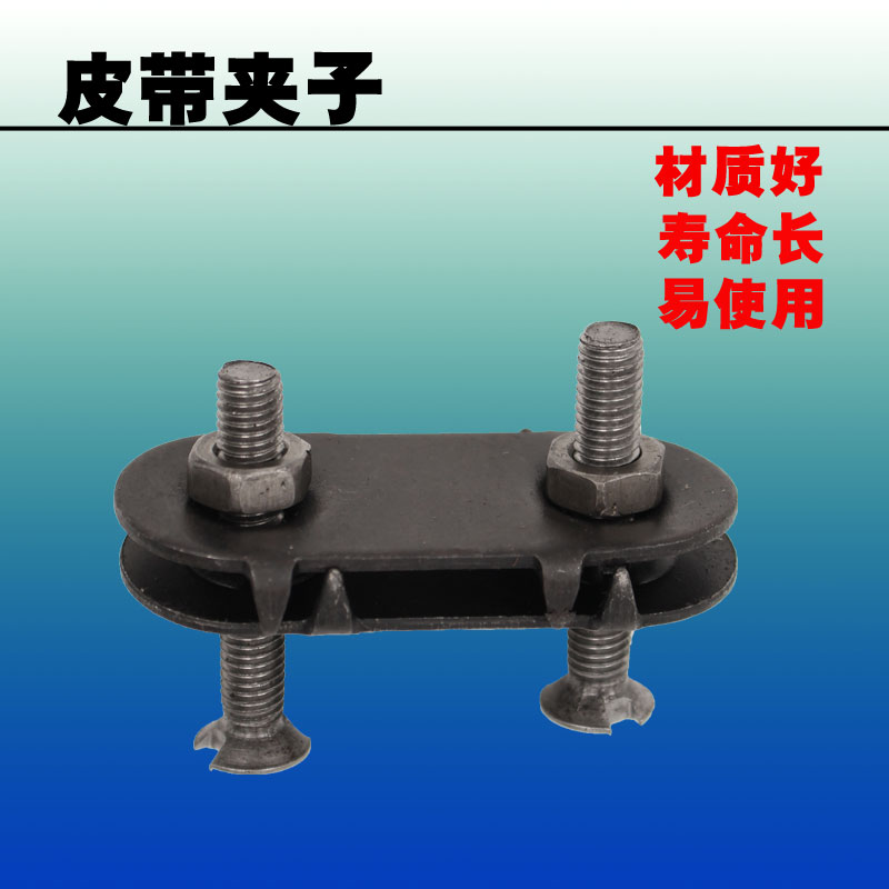 Conveyor belt strap buckle strap mending screw conveyor belt strap clamp clip transport belt special mending tool
