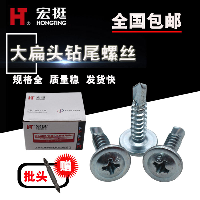 Hong Kong Cross Big Flat Drill Screw National Standard Hua Division self - tail tail steel self - tail spike M4 2