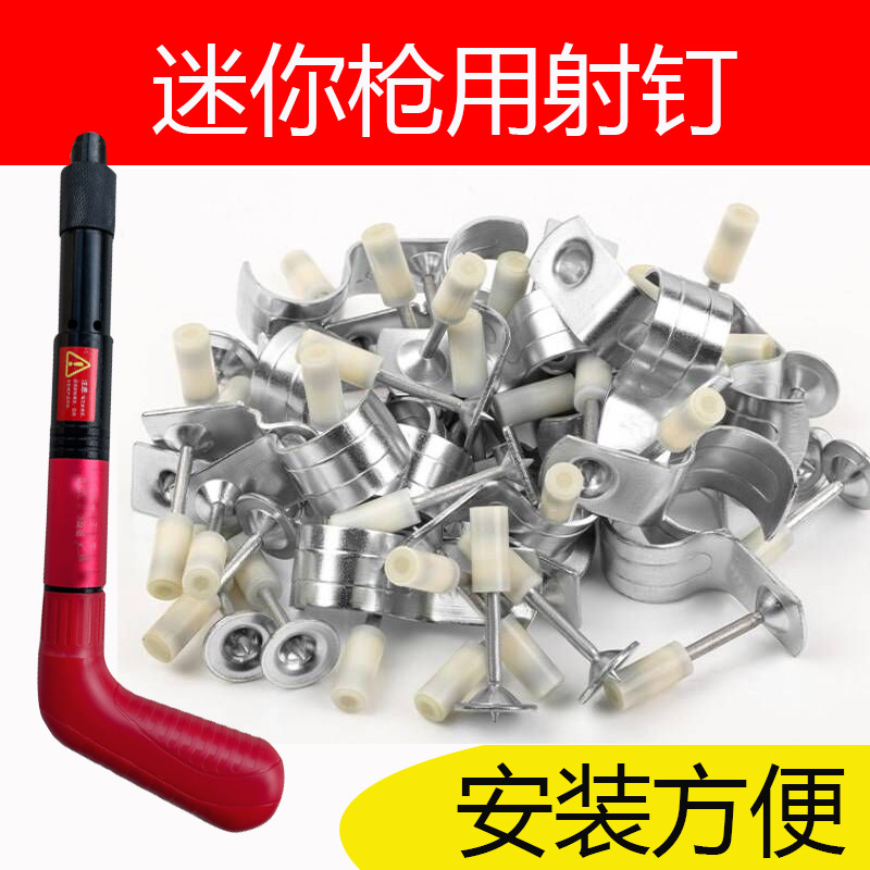 Mini one piece nail gun small suspension ceiling artifact fastening manual gun nail gun repair cement wall concrete