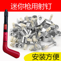 Mini-integrated nail shooting nail gun Small suspended Ceiling God fastening Manual Gun Nail Gun Repair Cement Wall Concrete