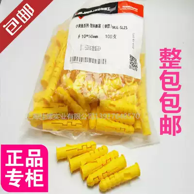Meiganli small yellow croaker plastic canopy expansion plug nylon expansion screw canopy expansion pipe 6810