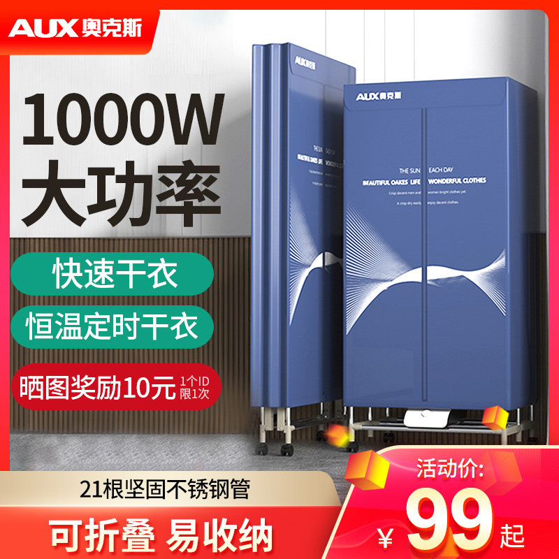 Ox dryer Home drying machine Small folding clothes dryer Large capacity air-dry coaxed toasted clothes deities