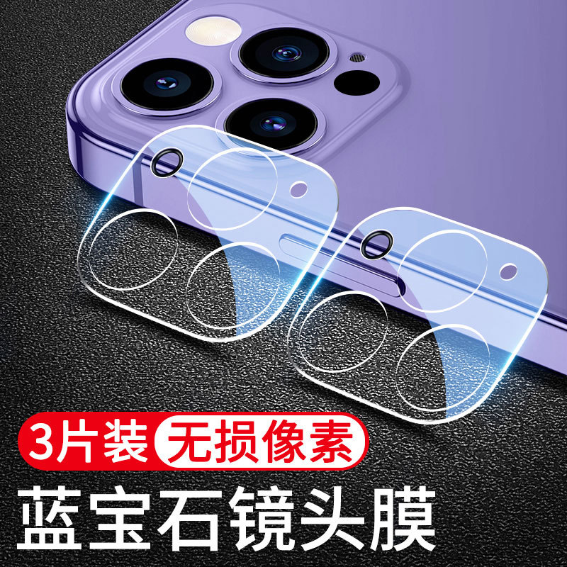 Suitable for Apple 14 Lens Film, iPhone 14 Pro Rear Camera 16/17, Camera Lens Protector for 15 Pro Max, 15 Plus Protective Film, New iPhone 12 Mini Tempered Film, 13 All-In-One Full Coverage 15 Screen Protector