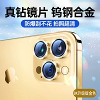 Flash Drill Lins Film ★ Артефакт позиционирования второй наклейки [золото] 1 набор