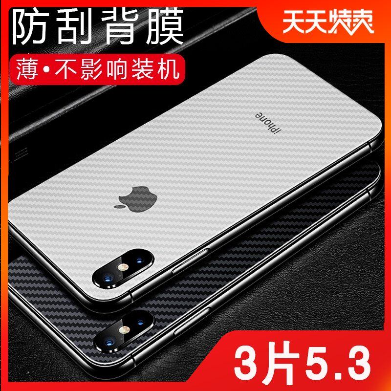 Apple xs mobile phone rear membrane xsmax carbon fiber 8plus back membrane iphonex post film xr anti-slip 13 transparent 12 anti-hand sweat 7plus back membrane 11promax