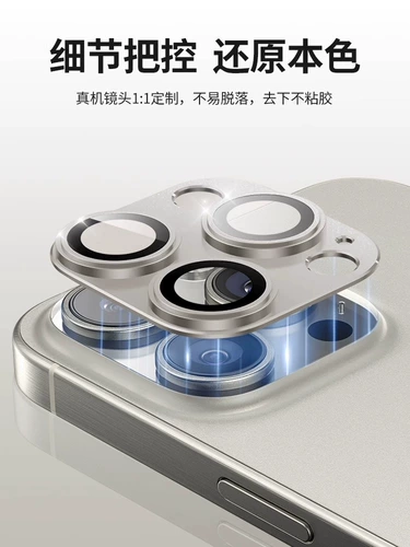 Apple, iPhone15, совместимый объектив, iPhone15, металлический iPhone15 Pro, защитная камера видеонаблюдения, мобильный телефон, 15promax