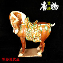 Tang Sancai horse pendulum is imitated as old ceramic horse looking back at the moon horse living room to decorate hotel decoration business gifts