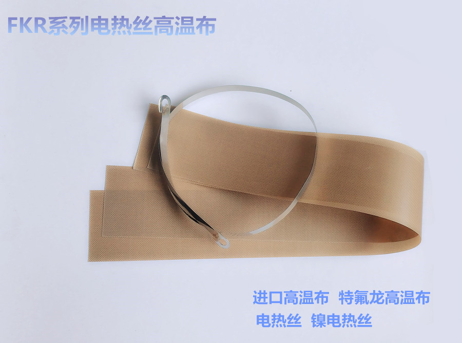 FKR high temperature Buteflon high temperature cloth heating wire nickel heating wire 200A300A400A heating wire high temperature cloth