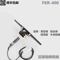  FKR-400 portable portable hand pressure hand clip aluminum foil bag sealing machine liquid vacuum bag Kraft paper bag composite