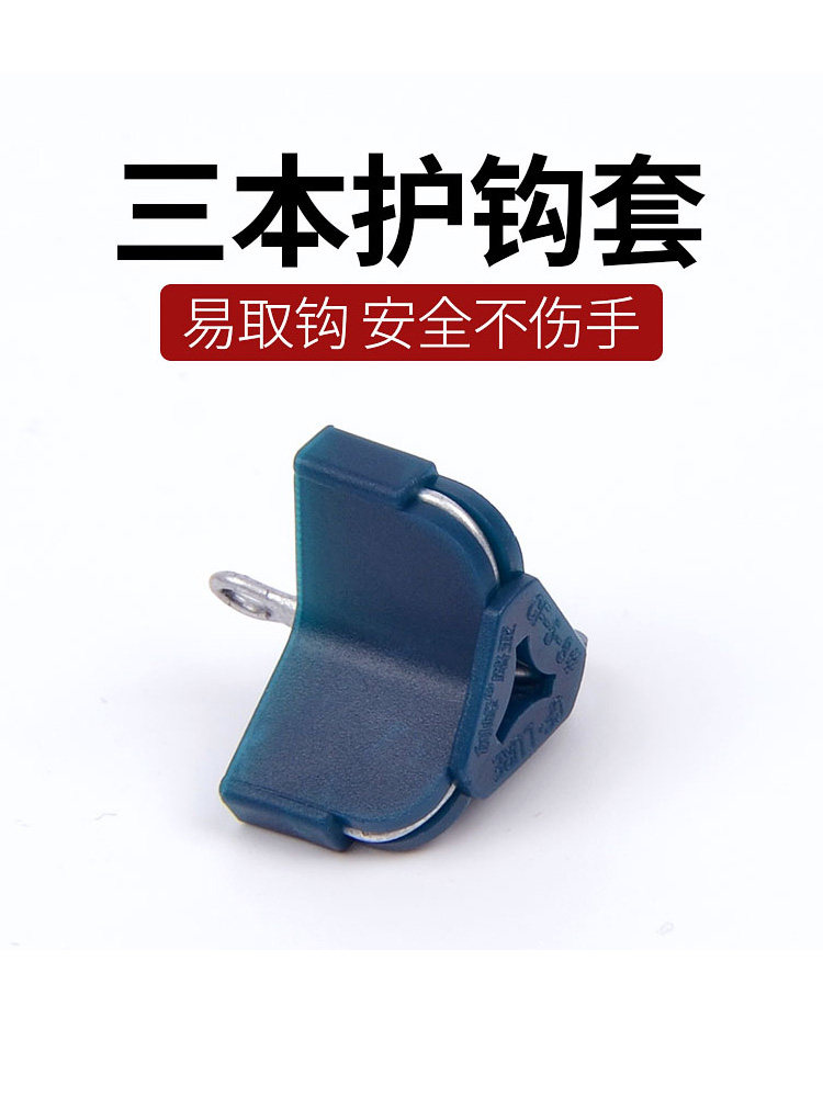 Three hook protection routines Sub-three hook sets Fish hook protection routines Sub-hook sets Anchor hooks Fork hooks Fishing gear protection sets