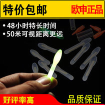 Oushen night fishing bulb type big head luminous stick fishing glow stick sea pole long shot