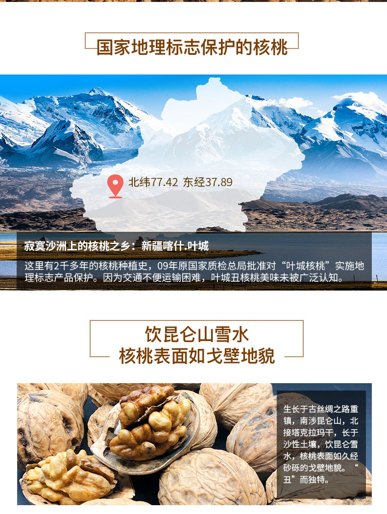国家地理标志产品 楼兰蜜语 新疆叶城薄皮丑核桃 3斤装 图2