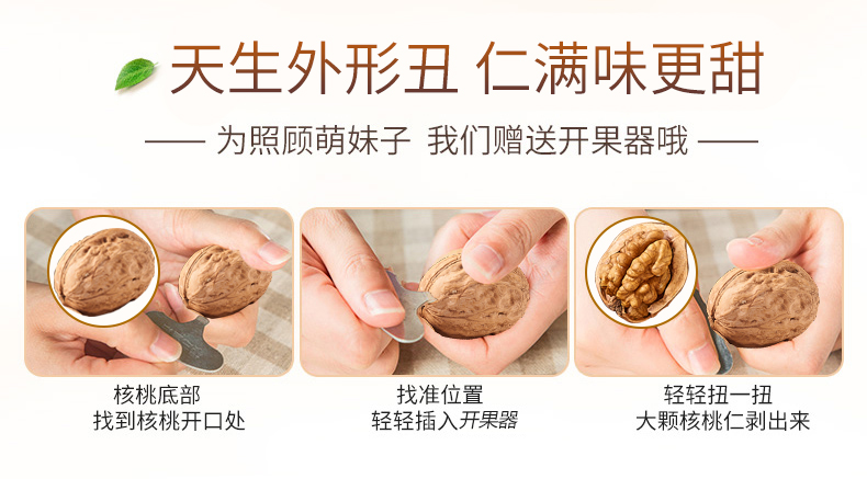 国家地理标志产品 楼兰蜜语 新疆叶城薄皮丑核桃 3斤装 图3