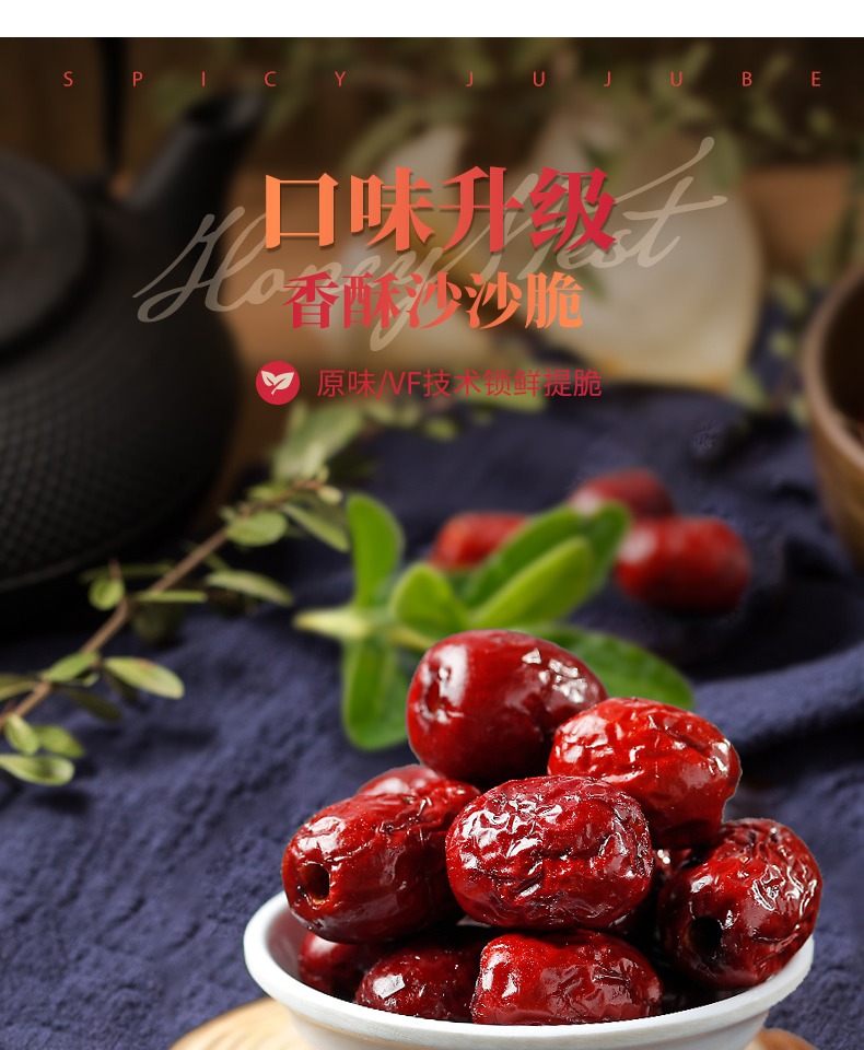 楼兰蜜语香酥脆灰枣50gx8新疆无核酥脆