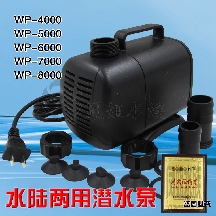 Songbao WP-4000 5000 6000 7000 7000 8000 Aquarium Pool Fake Mountain Diving Pumping Filtration Pumps