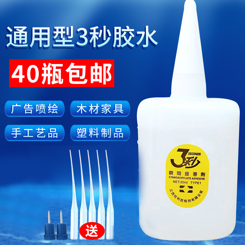 70 gr fish glue 1 kg load 2 catty 502 glue fish plate 101 glue 502 glue instant 3 s glue quick dry glue