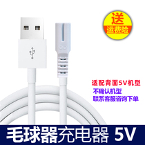 SANSUI GROSS BALL TRIMMER CHARGER POWER CORD SHAVE MACHINE TO BALL MACHINE WOOLEN SWOON JM-SXJ5529