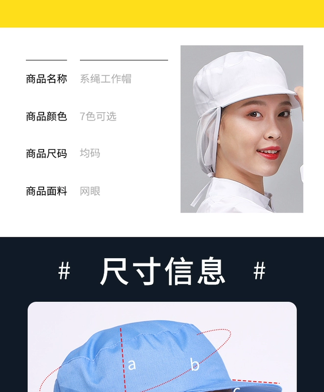 Thực phẩm đặc biệt mũ làm việc thực phẩm mũ lưới bảo hiểm lao động mũ xưởng nhà máy chống bụi vệ sinh căng tin đầu bếp sạch sẽ nữ mũ phòng sạch màu trắng bao trùm tóc y tế