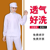 Белый комплект с молнией