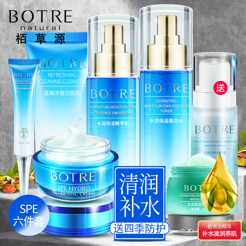 Fencaoyuan Skin Care Products Spe Set Hydrating Moisturizing Facial Cleanser Toner Lotion Face Cream Cosmetics Cypress
