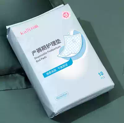 Maternal care pad, puerperal bed sheets, cotton pad for maternity and maternity pad 60 * 90cm 10 tablets