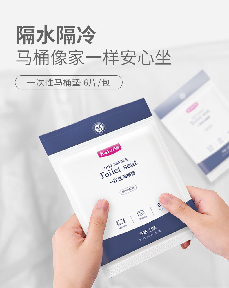 Disposable Toilet Cushion Maternal Seat Cover Travel Portable Cushion Paper Sit Toilet Paper Waterproof Sepp 6 sheets