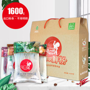 京一根北京3.2斤火锅鲜粉红薯粉土豆粉紫薯粉绿豆粉年货礼盒装