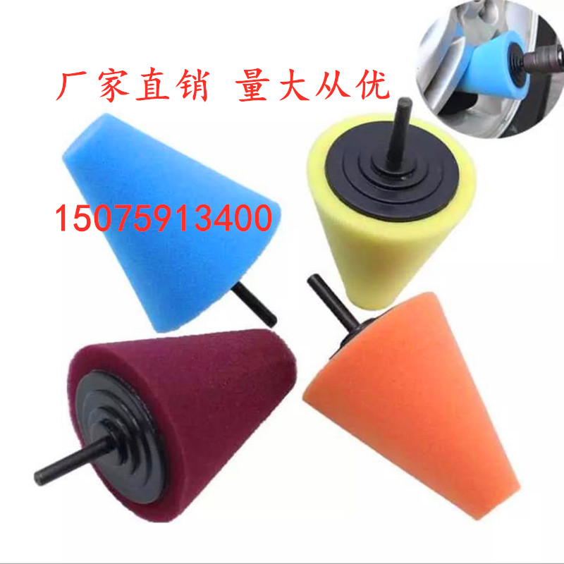 Automotive wheel hub steel ring polished conical sponge grinding head sponge polishing wheel ball dead angle polishing wheel