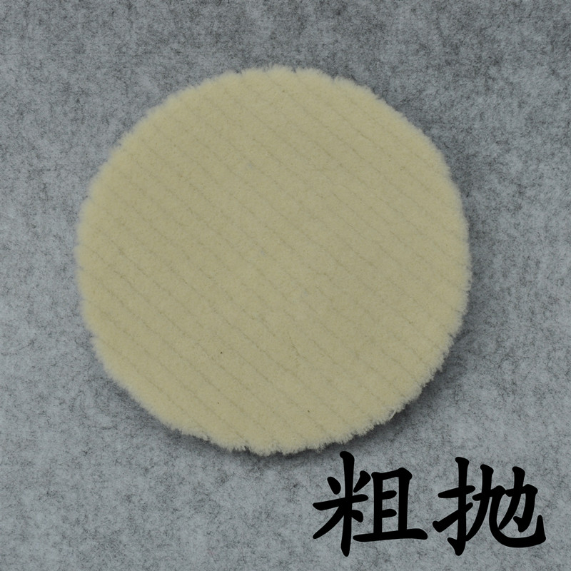 2-inch-7 inch Japanese style car painted face polished polished upper wax wool disc plush polished wheel sunstripe removal disc